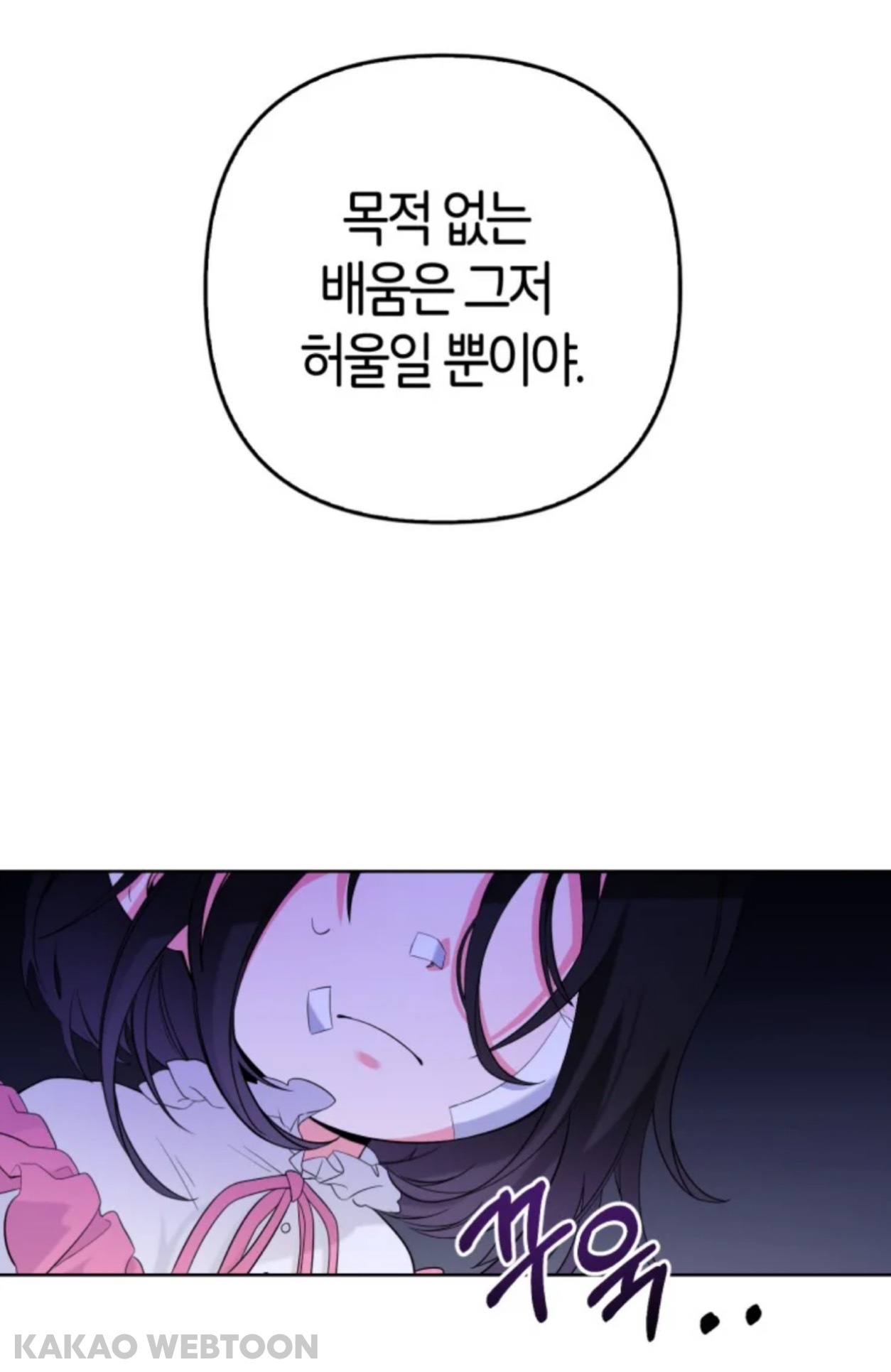 "살고 싶은 것이 이유가 될 수는 없는 것 입니까?” | 인스티즈