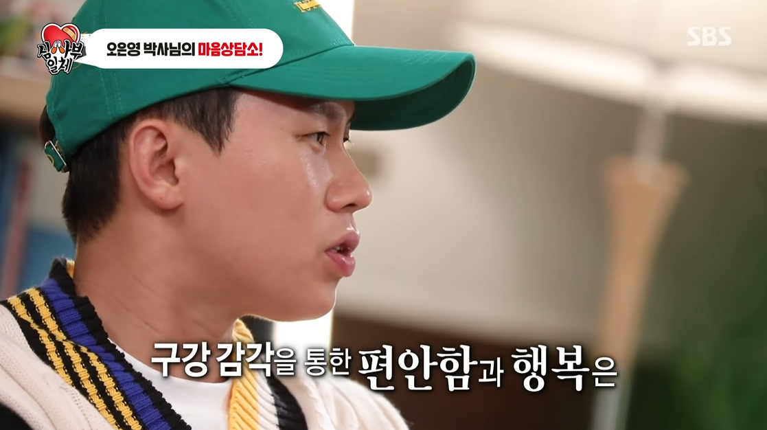 먹는 것에 집착하는 행동 (feat.집사부일체) | 인스티즈