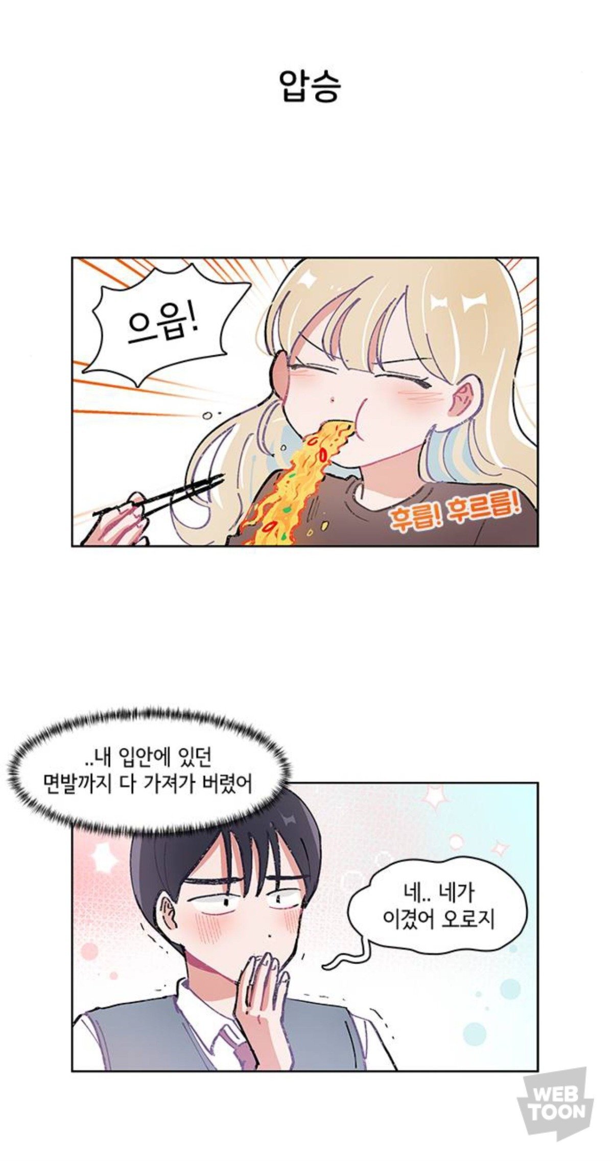 더러운 묘사 많다며 지속적으로 말나오는 웹툰 | 인스티즈