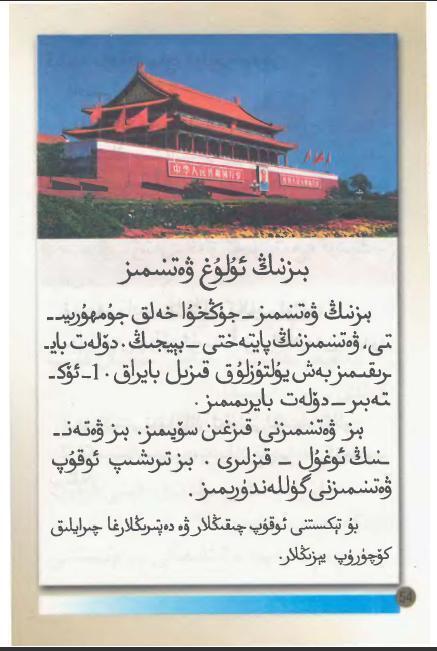 중국의 여러 민족에 대해 알아보자 (스압주의) | 인스티즈