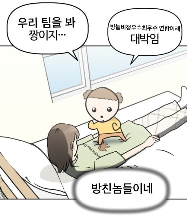 방오페1라 2차: 본새지키러온게임달글, 정식우수최우수연합팀 그리고 벨라없는벨라팀 | 인스티즈
