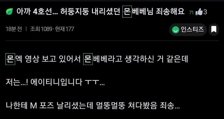 오늘도 사회적 위치를 잃어버린 몬베베 | 인스티즈
