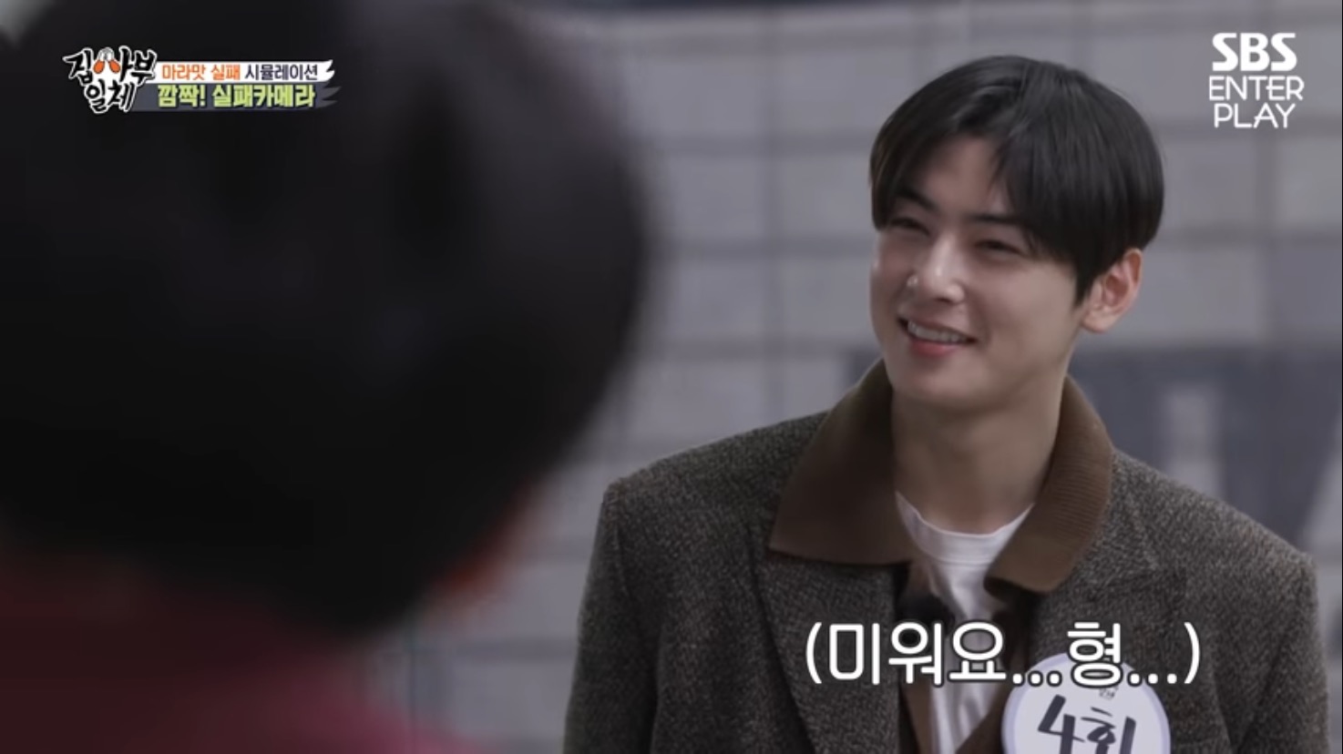 누구보다 진심이었던 차은우.jpg | 인스티즈