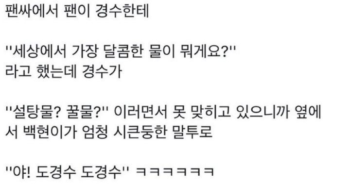 아 이거 너무 웃기다 두 사람이 왜 각자의 이유로 인기 완전많은지 알수있는 짤 | 인스티즈