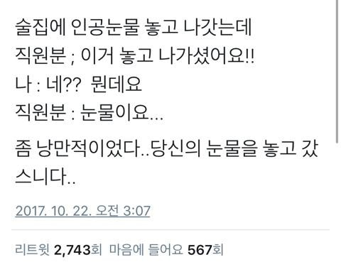 맞는 말인데 중2병 같음.twt | 인스티즈