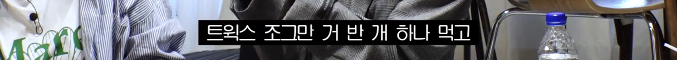 문명특급에서 아이돌의 고충 얘기하는 블랙펑크 | 인스티즈