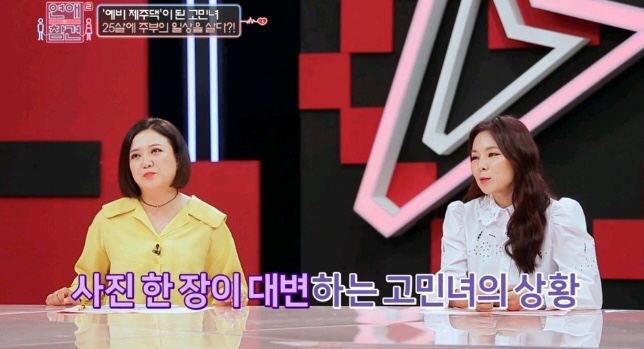 [연애의참견] 어제자 패널들 만장일치로 탈출하라고 외친 역대급 연참 사연 - 마지막 | 인스티즈