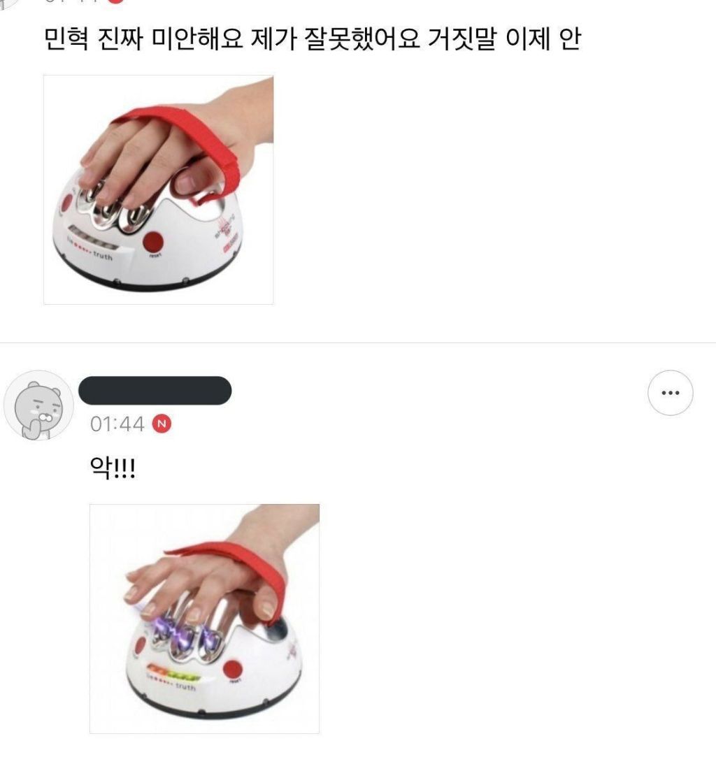 그때 그 몬엑 공카 대폭주... | 인스티즈