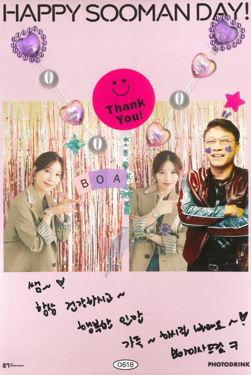 이수만 생일 기념으로 수만두컷 이벤트 하는 SM | 인스티즈