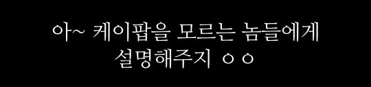 일본팬의 망한 영통 팬싸 후기 (feat. 스트레이키즈 현진) | 인스티즈