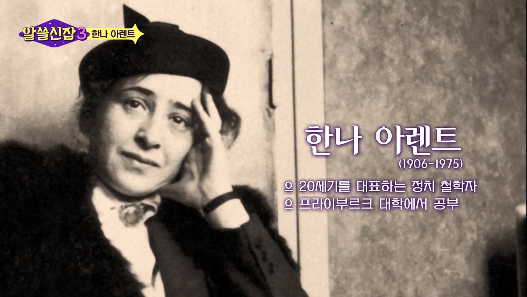 스스로 사고하지 않는 사람은 악(惡)이다 | 인스티즈