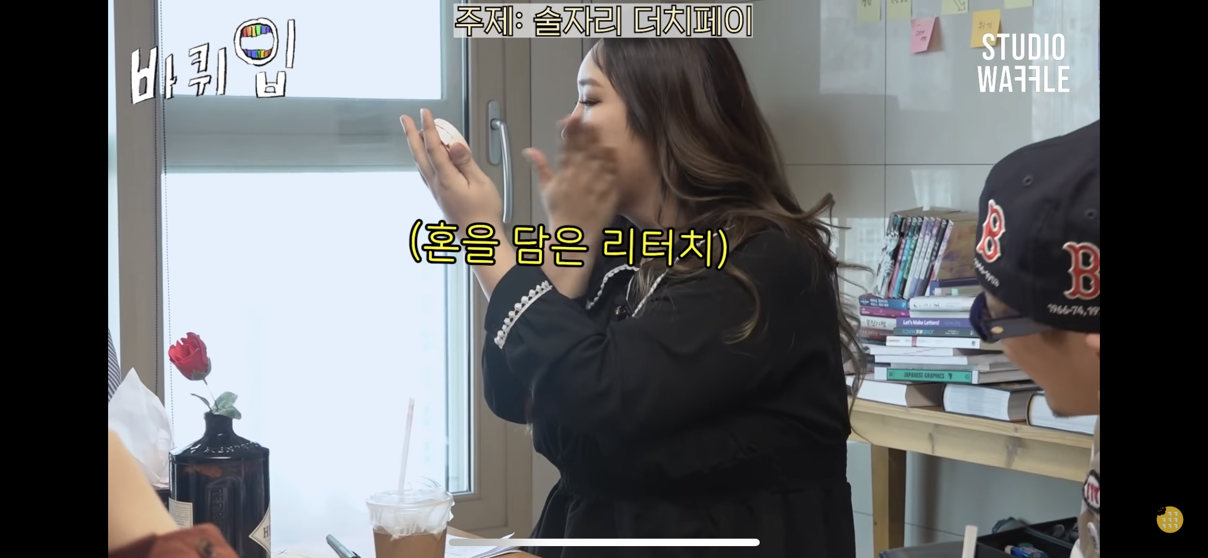 여자들만 보이는 끼부림이 보이는 풍자 | 인스티즈