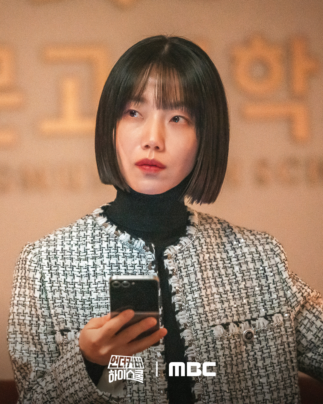 MBC금토드라마 서강준X진기주X김신록 언더커버 하이스쿨 1차 티저 공개 | 인스티즈