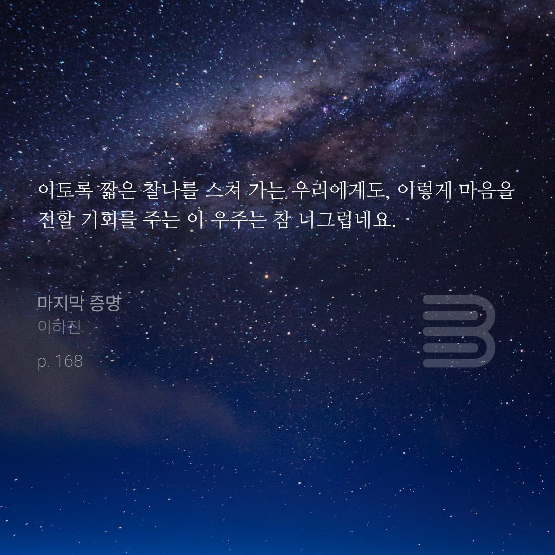 키워드 #구원 소설 모음 | 인스티즈