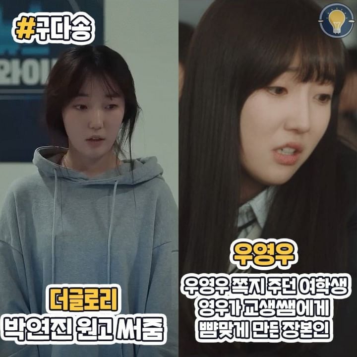 이상한 교사 문동은.JPG | 인스티즈
