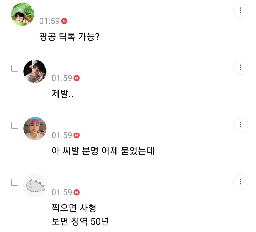 사형리스트 근데 이제 광공을 곁들인... | 인스티즈