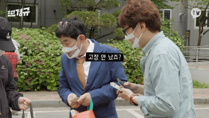 하루동안 당근으로 자취생 집안살림 다 사주는 이경규 | 인스티즈