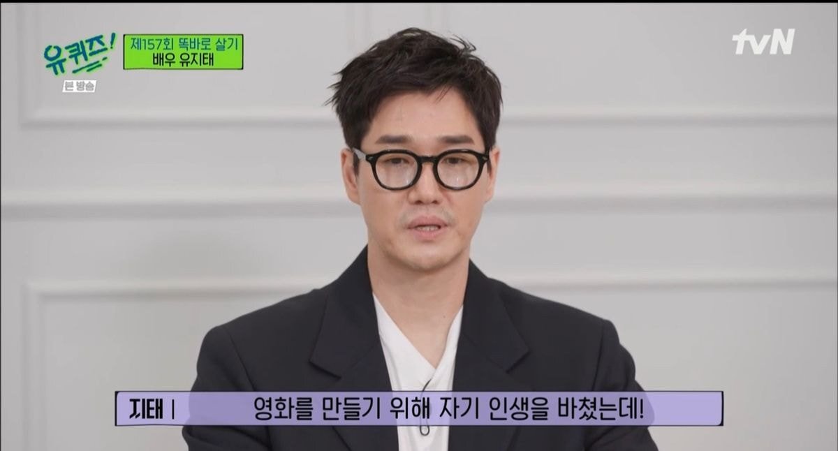 유지태 ; 어찌보면 저희는 대중의 사랑을 먹고 큰 사람인데 .... | 인스티즈