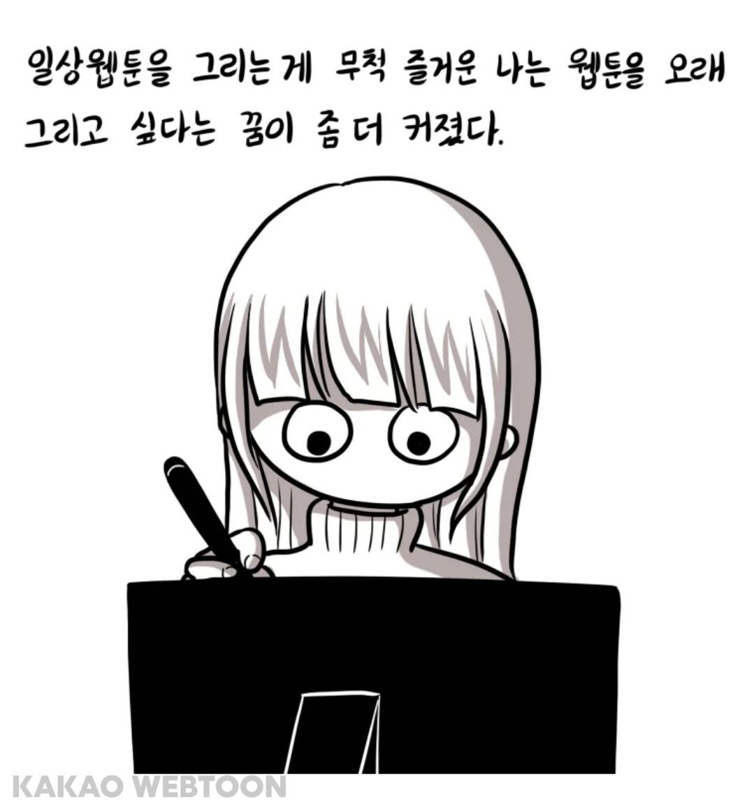 웹툰 소재 얻으려고 (?) 결혼 후 다시 수험생이 된 웹툰작가... | 인스티즈