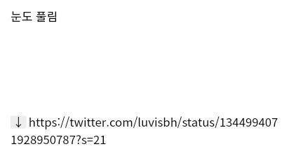 술 몇잔에 얼굴이 보통 빨개지는게 아닌 취중 백현.jpg | 인스티즈