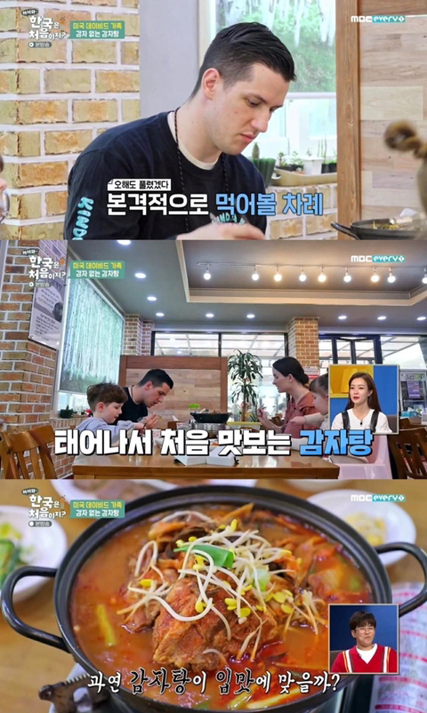 감자탕 주문하고 당황한 미국 가족.jpg | 인스티즈