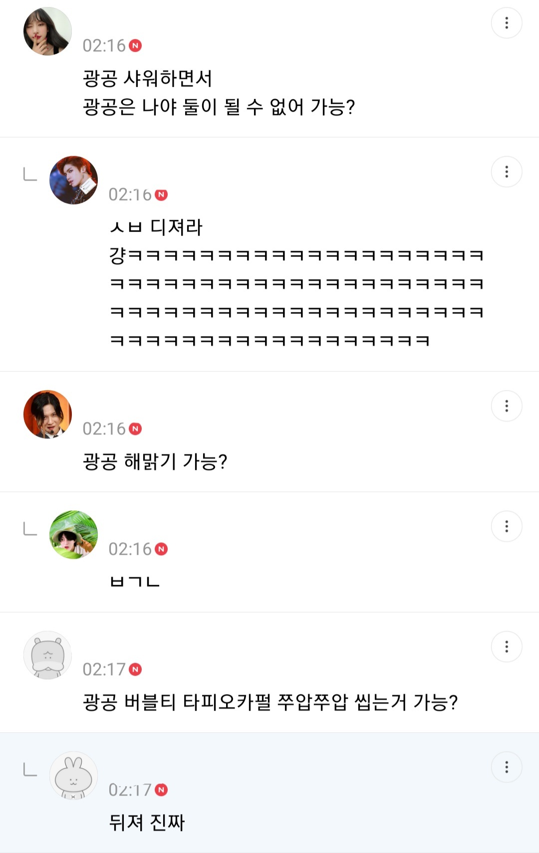 사형리스트 근데 이제 광공을 곁들인... | 인스티즈