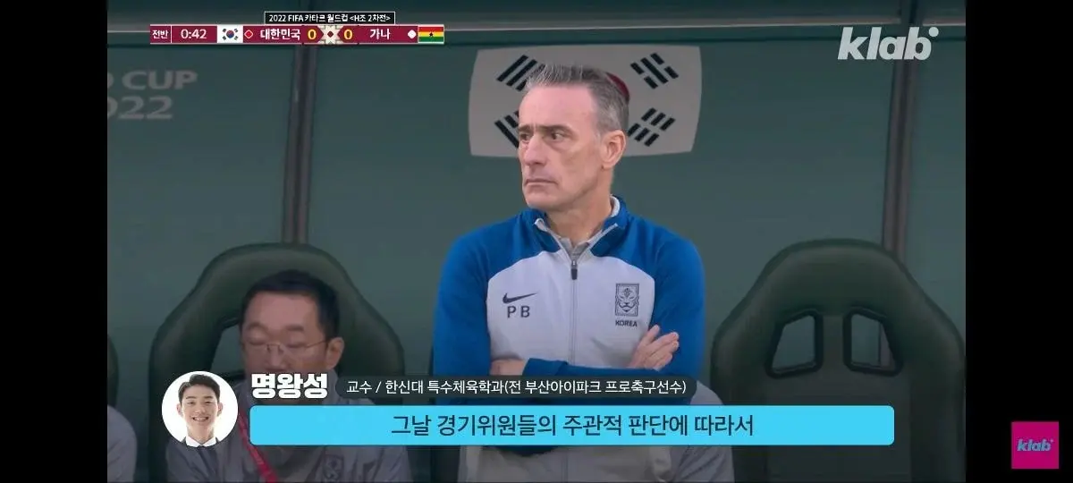 포르투갈전에서 벤투 스케치북으로 지시 하는것도 안된다고 함 | 인스티즈