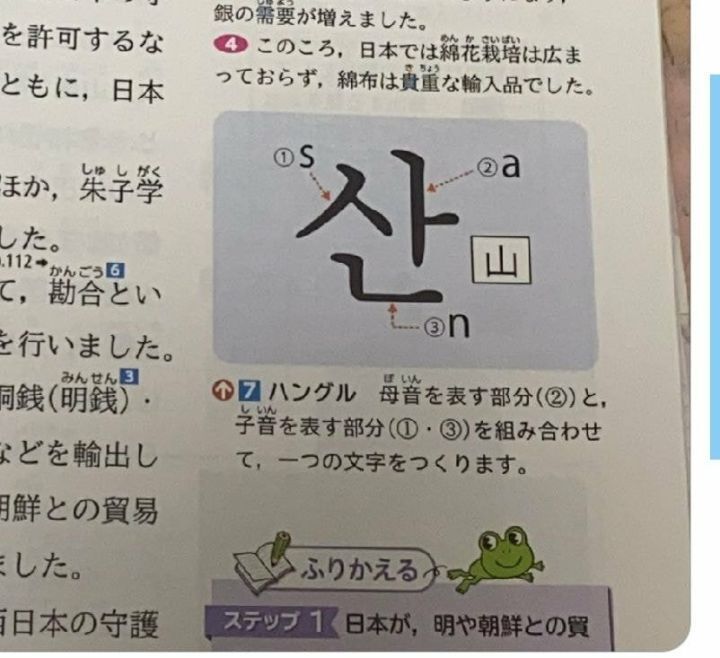 혐한 일본인들이 한글 비하 할 때 쓰는말 | 인스티즈