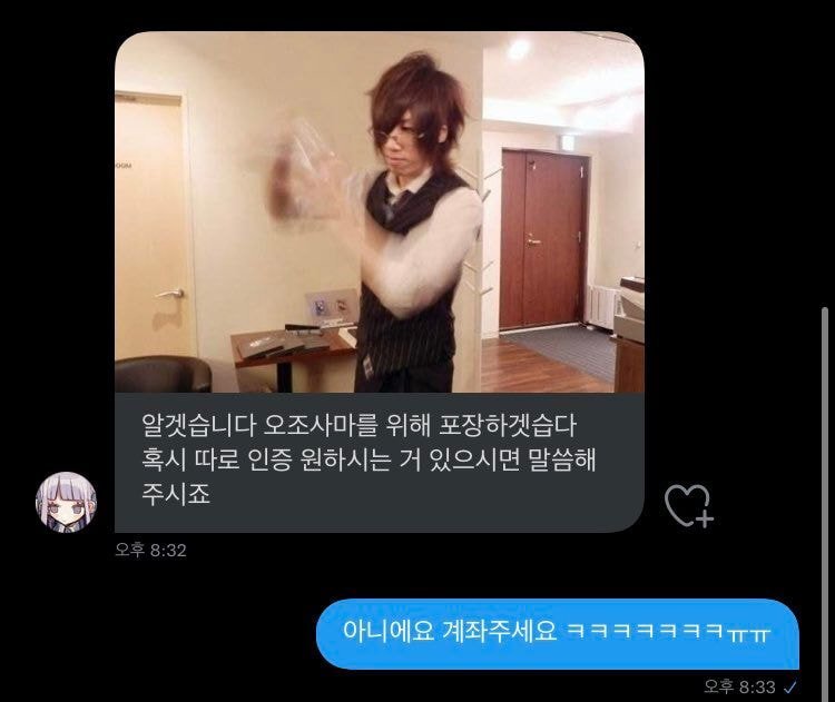 포카 양도받는데 이사람 봐 팁 드려야 하는 거 아니야?.twt | 인스티즈