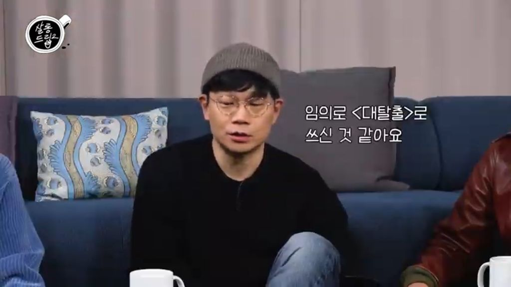 최근 인터넷에 떠돌던 대탈출 넷플릭스 제작 짤은 사실이 아니라고 함❗️... | 인스티즈