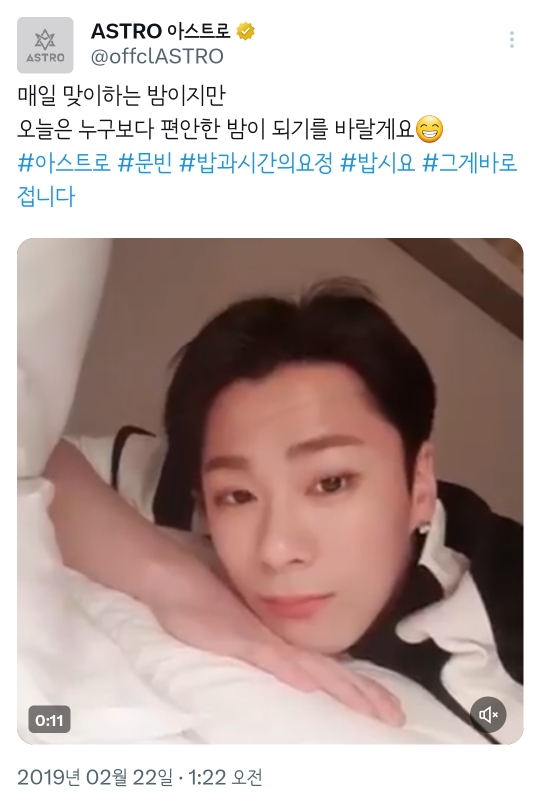 문빈이 팬들에게 하는 애정표현❤️ #밥시요 | 인스티즈