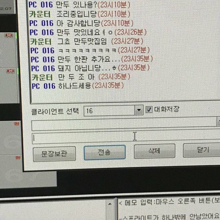 얼레벌레 편지짤 티키타카 문자짤 피시방 짤 주차하지마세요짤 등등...jpg | 인스티즈