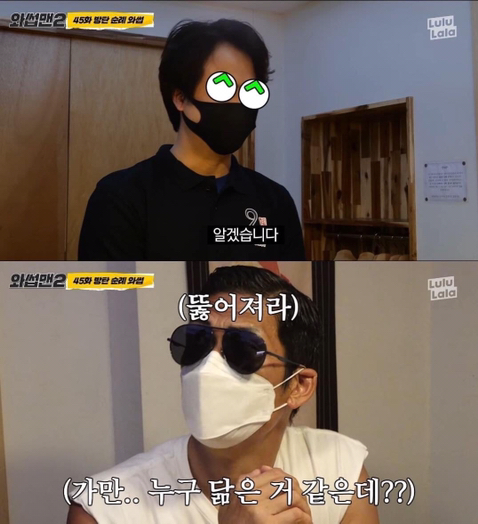 '와썹맨'에 나온 방탄소년단 진 친형 | 인스티즈