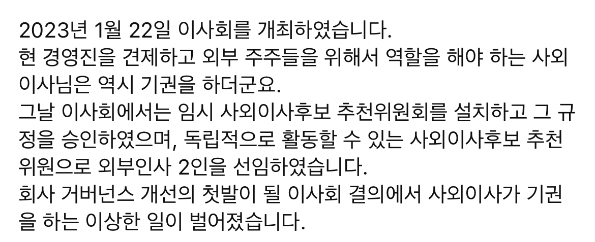 조금 전 올라온 이성수 sm 대표이사 성명 영상 | 인스티즈