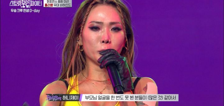 허니제이가 크루원들 모부님께 전하는 말 | 인스티즈