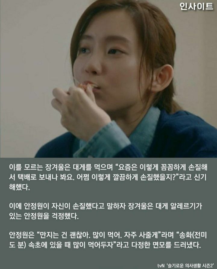 의학 드라마인지 의문인 슬의생 에피소드 | 인스티즈