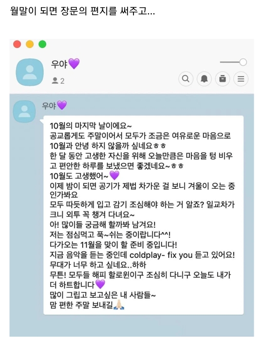 군대에서도 버블로 소통하는 아이돌 ㅋㅋㅋ | 인스티즈