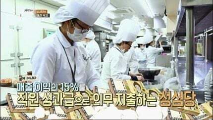 이쯤에서 보는 대전 성심당 직원 복지.. | 인스티즈