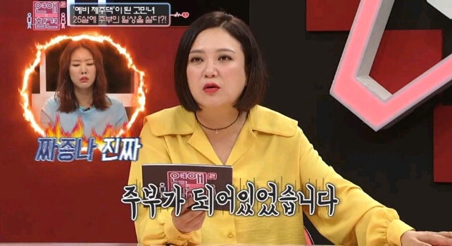 [연애의참견] 어제자 패널들 만장일치로 탈출하라고 외친 역대급 연참 사연 - 마지막 | 인스티즈