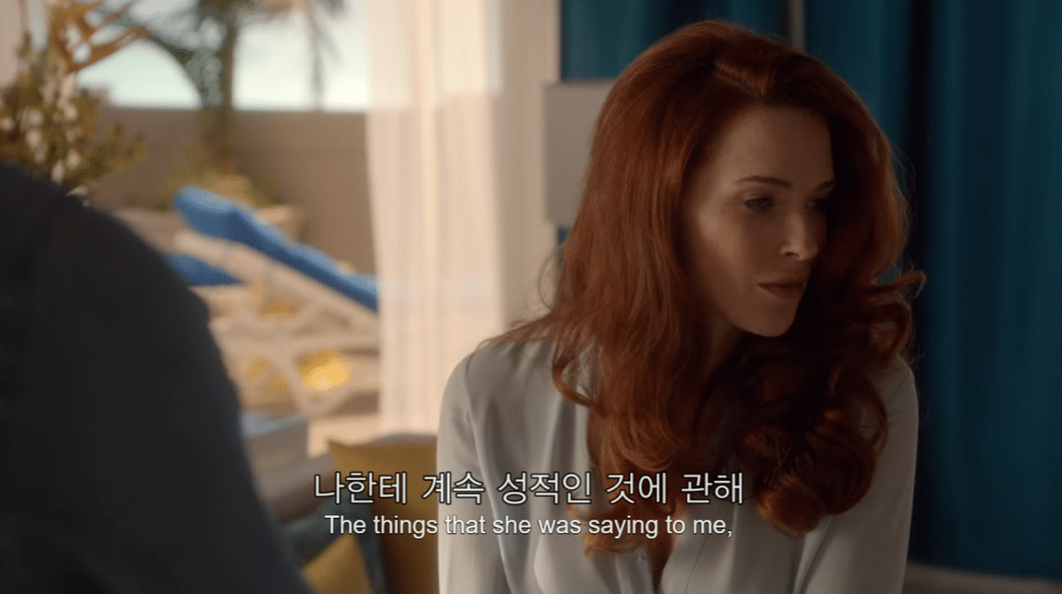 너무 매워서 한국에서 리메이크 되면서 빠진 미드 속 한 커플의 서사 | 인스티즈