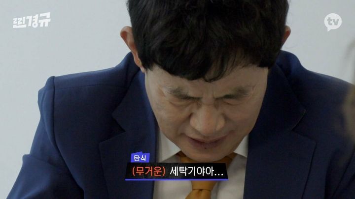 하루동안 당근으로 자취생 집안살림 다 사주는 이경규 | 인스티즈