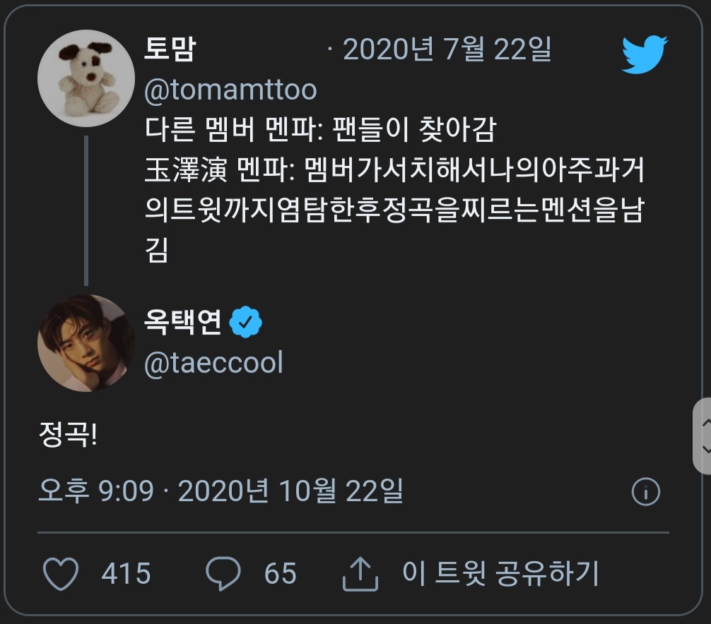 한자 써방도 막지 못하는 그의 서치력 | 인스티즈