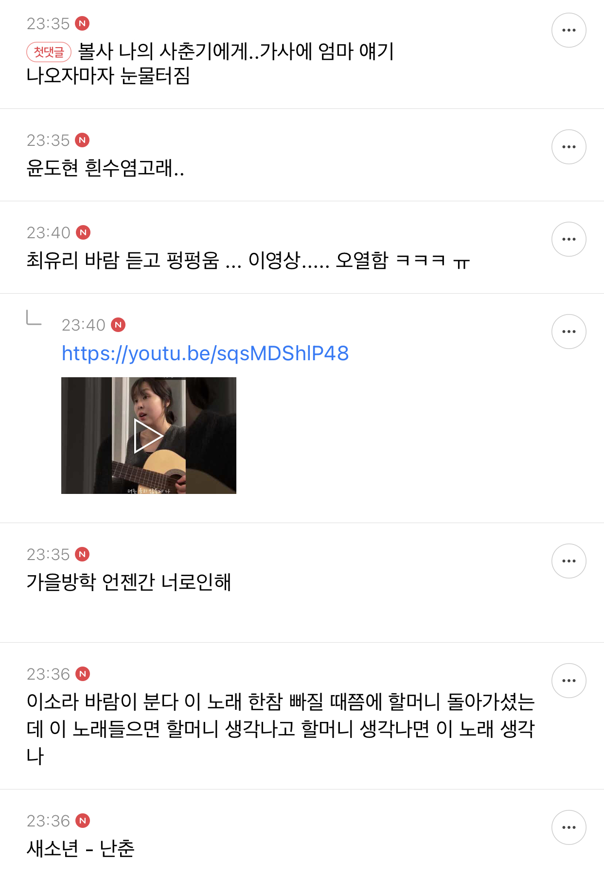 이 노래 듣고 진짜 펑펑 울어봤다 하는 달글 | 인스티즈