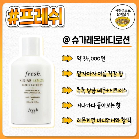 여름 바디로션 추천.jpg | 인스티즈