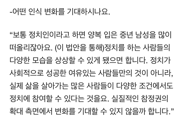 59일 아기 안고 국회 출근한 용혜인 의원"이것이 끝이 아니다"[스팟+터뷰] | 인스티즈