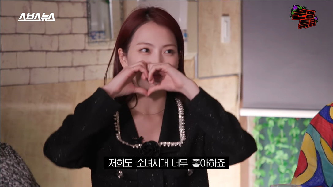 사실 소시 노래를 안 좋아한 재재와 소녀시대 노래 부르고 카라 들어간 강지영 | 인스티즈