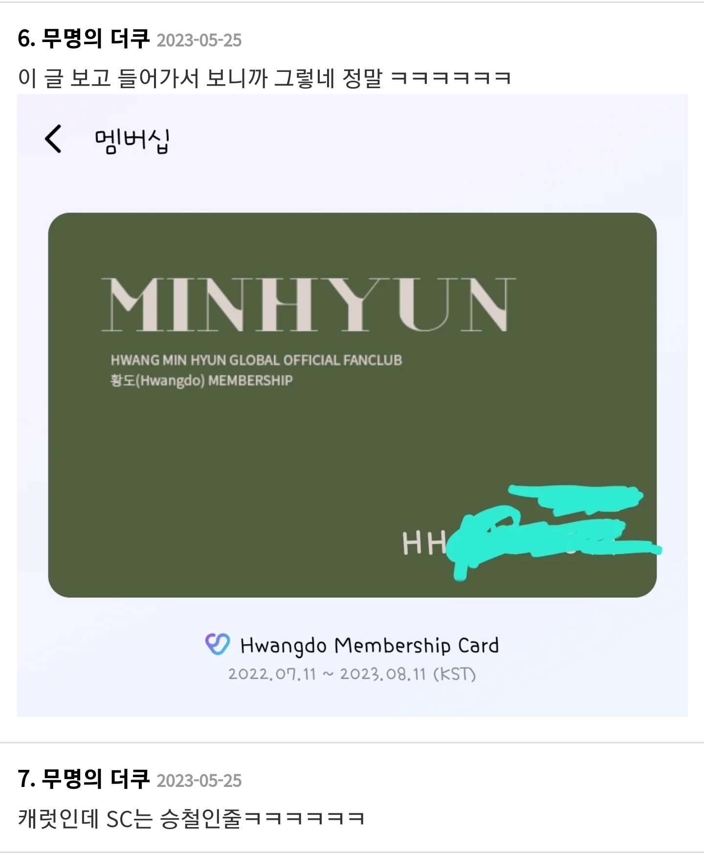 위버스 멤버쉽을 쓰는 사람들이 잘 모르는 정보.jpg | 인스티즈