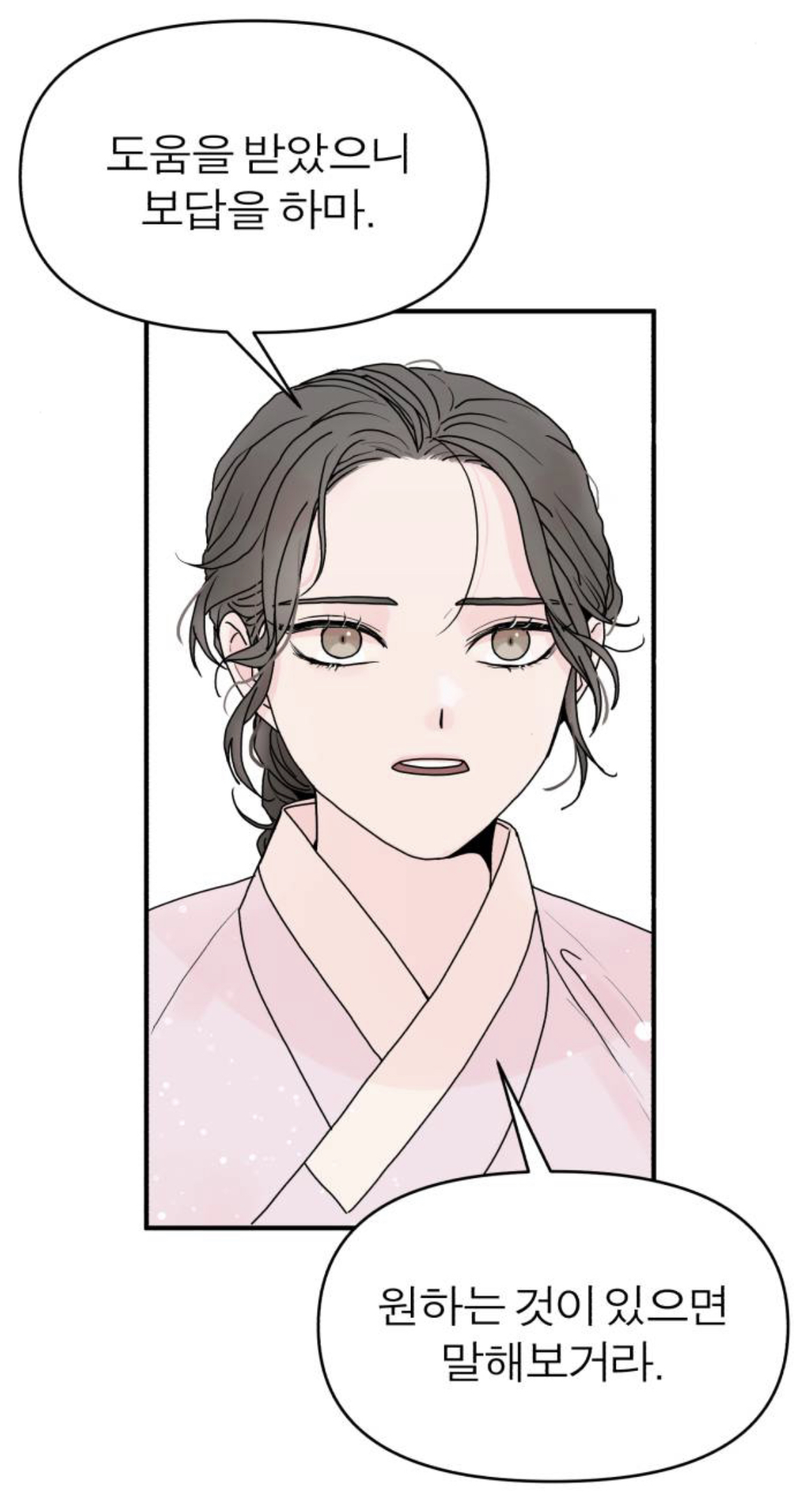 제가 구미호인데 자꾸만 눈에 들어오는 도시락이 아니...라 인간이 있어요 | 인스티즈