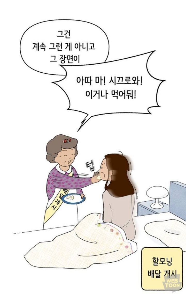 직장이랑 가까워서 할머니집에서 살게됐는데 더 일찍 일어나는거 실화? | 인스티즈