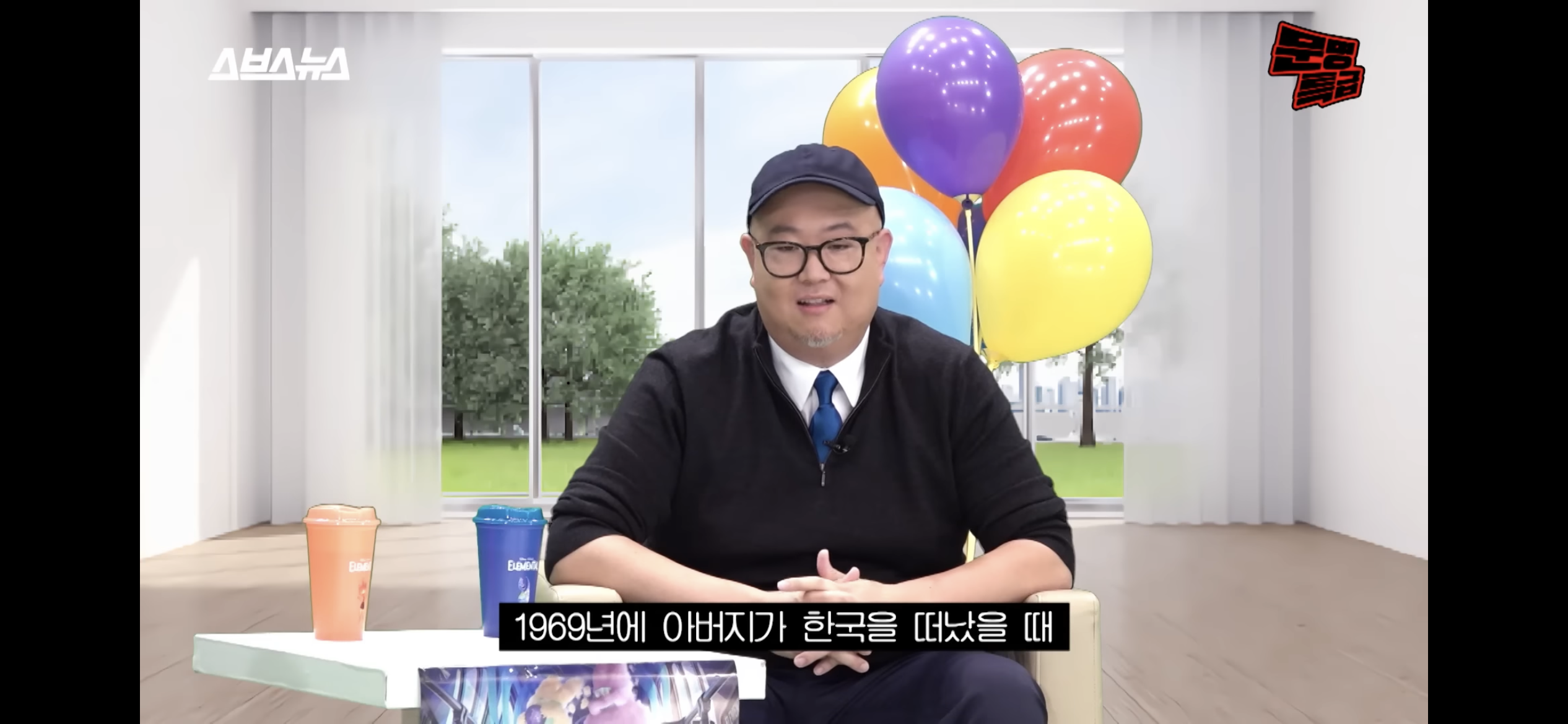 알고보면 더 눈에 들어오는 영화 '엘리멘탈' 속 한국적인 설정들 | 인스티즈